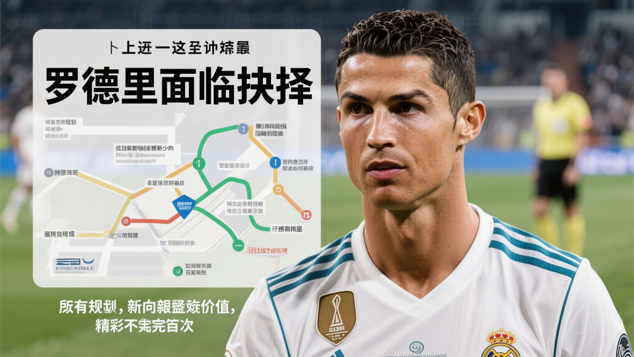 曼城跟队：罗德里似乎有意为自己的未来放出暗示